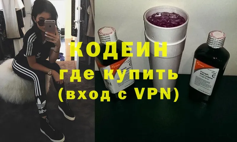 Codein Purple Drank Салават